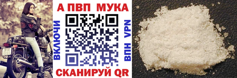 Alpha-PVP мука Горячеводский