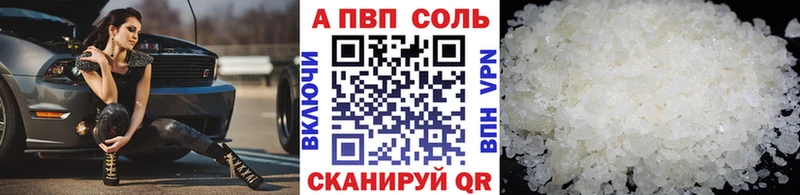 Альфа ПВП VHQ  Горячеводский 