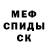 КЕТАМИН VHQ Meirbek Barbanov