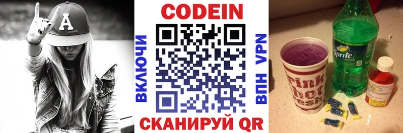Кодеин напиток Lean (лин)  MEGA   Горячеводский  наркошоп 