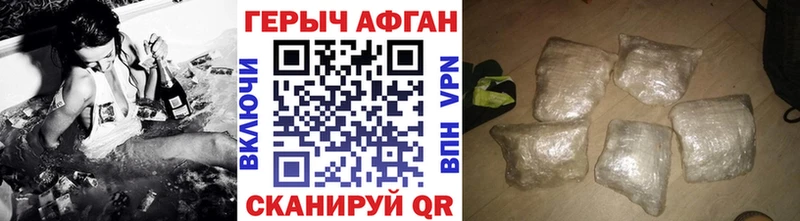 купить наркотик  Горячеводский  Героин хмурый 