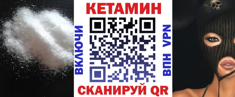 КЕТАМИН VHQ  Горячеводский 