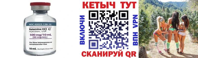 КЕТАМИН VHQ Горячеводский