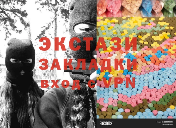 экстази Абдулино