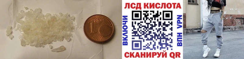 Лсд 25 экстази ecstasy Горячеводский