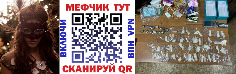 Мефедрон мука Горячеводский