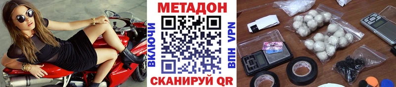 МЕТАДОН methadone магазин Горячеводский